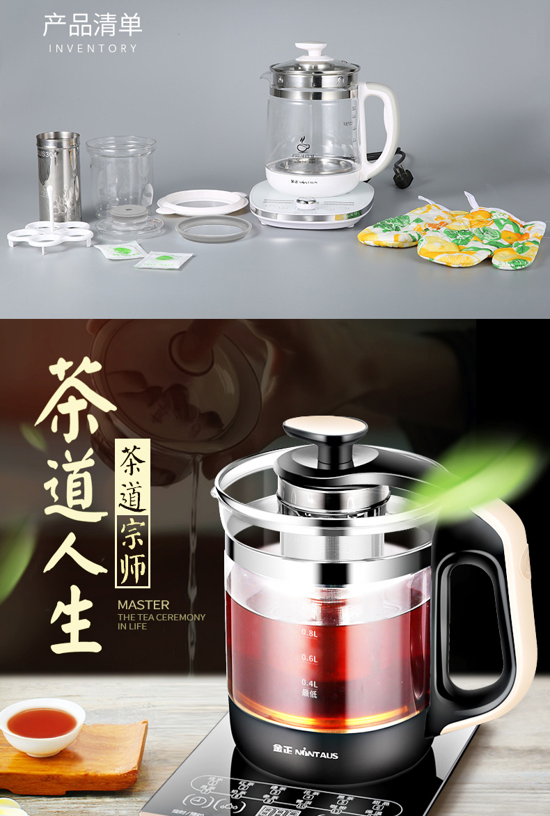 金正【NINTAUS】养生壶玻璃分体式电水壶多功能花茶壶煮茶壶
