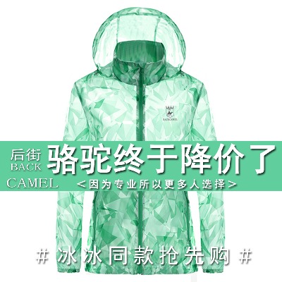 防晒服服男服女外套春女boy皮肤boy套装皮肤紧身衣女衣衣男情侣衣【明星冰冰同款】夏季户外皮肤衣女透气超薄情侣款防晒衣男