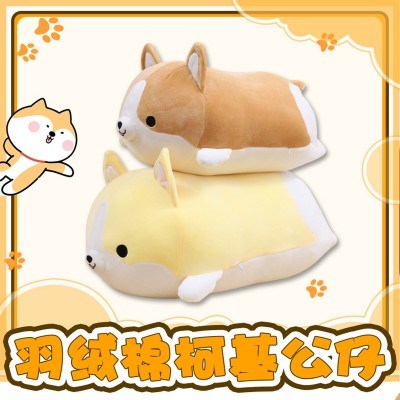 羽绒棉狗狗柯基犬毛绒玩具大抱枕趴趴狗软体公仔柯基屁股玩偶礼物