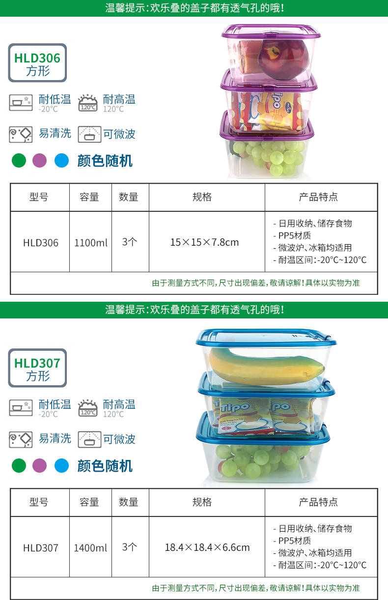 3个装保鲜盒塑料大容量食品盒家用微波炉专用套装冰箱带盖长方形