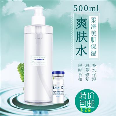 玻尿酸爽肤水500ML紧致肌肤原液补水精华液保湿定妆波尿酸涂抹式
