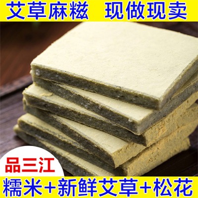 1000克寧波特產艾草青團清明果艾草麻糍 麻糬青塊糯米糍粑青麻