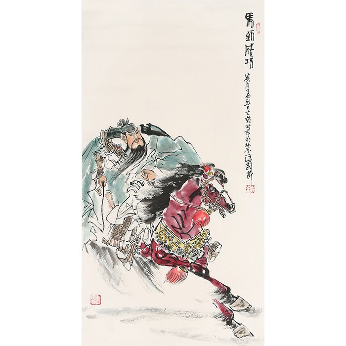 国画名家汪国新写意人物关公画像手绘字画精品名人书画赠荣宝简历