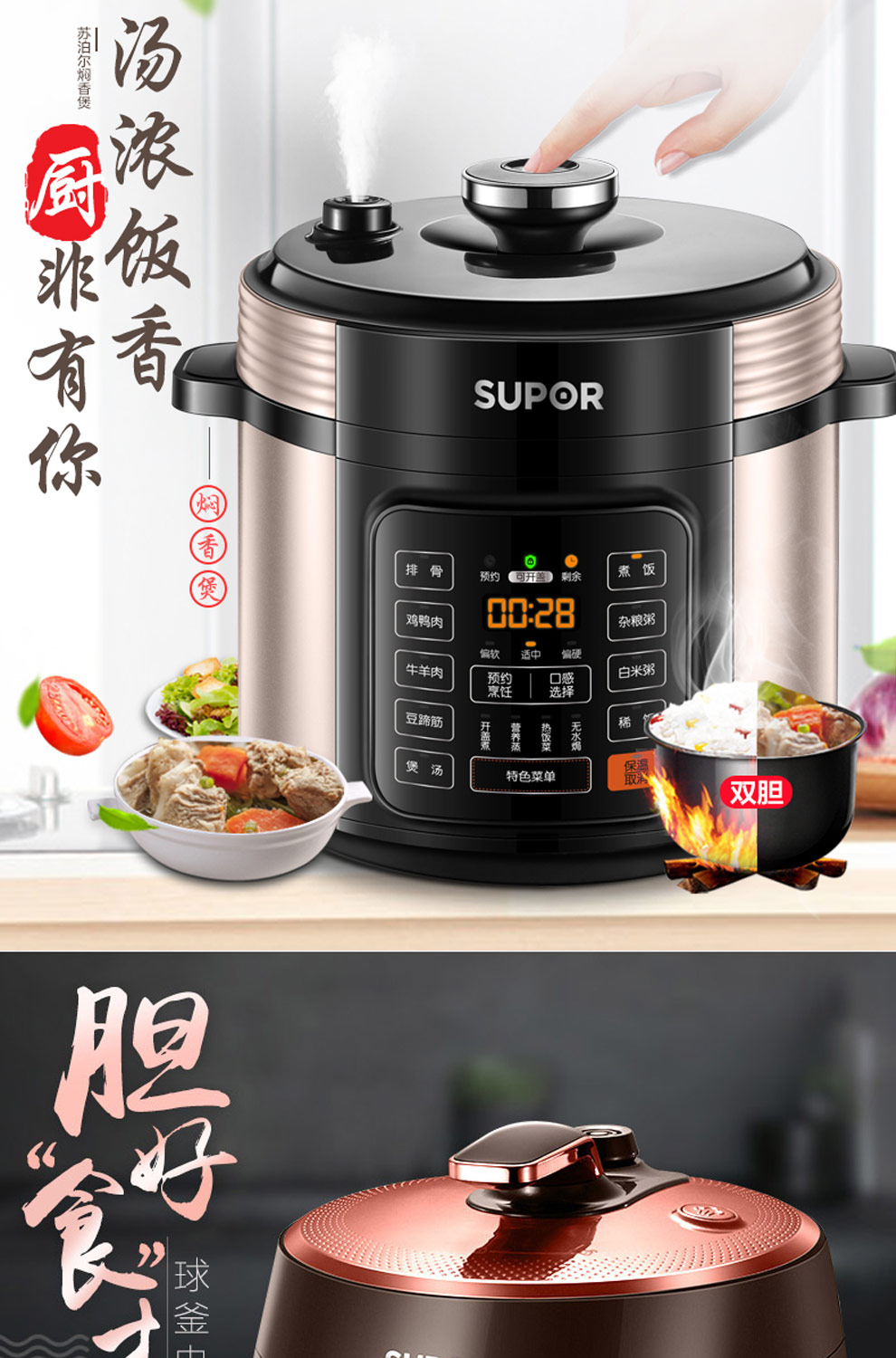 家用電器 廚房電器 電壓力鍋 > 【電器煥新】多功能電壓力鍋5l/6l