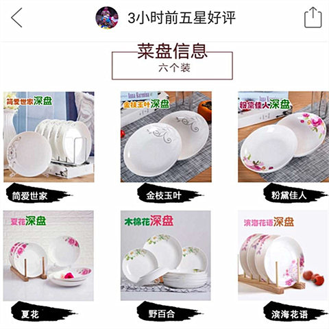 10个菜盘景德镇陶瓷如意盘家用骨瓷菜盘圆盘深盘方盘菜碟组合