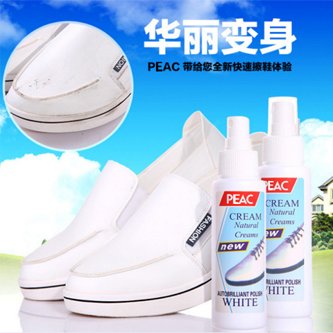 (1瓶/2瓶/4瓶装)小白鞋神器清洁剂神奇洗鞋增白强力去污小白神器
