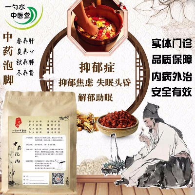 中医破执