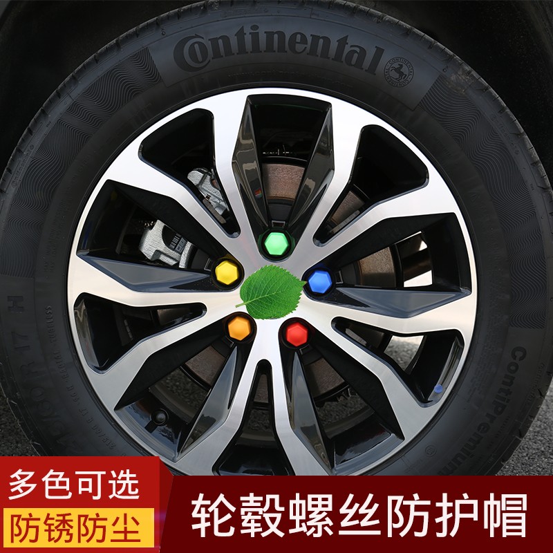 专用于长安CS75汽车轮毂螺丝盖专用装饰防锈轮胎毂帽保护硅胶套