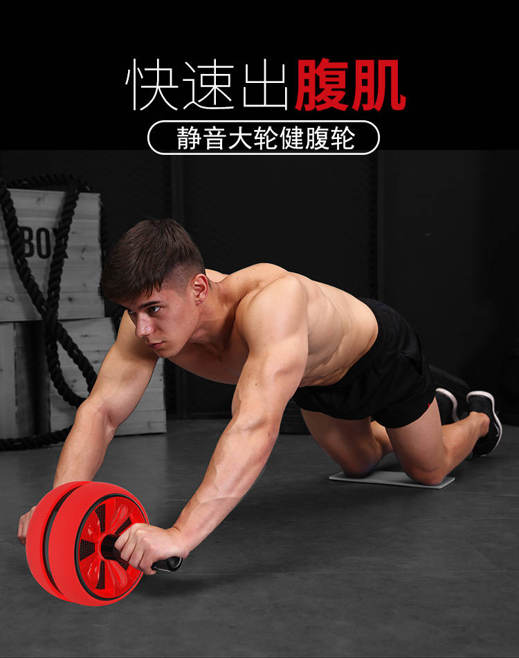 健腹轮男士腹肌训练神器家用运动健身器材家庭滚轮瘦肚子腹部