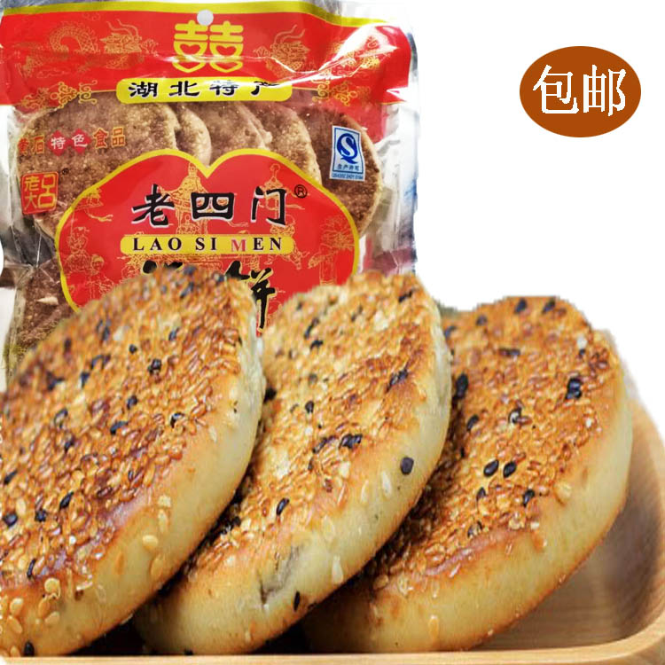 湖北黄石老四门港饼结婚嫁娶喜饼400gx2袋/3袋 月饼麻香芝麻饼