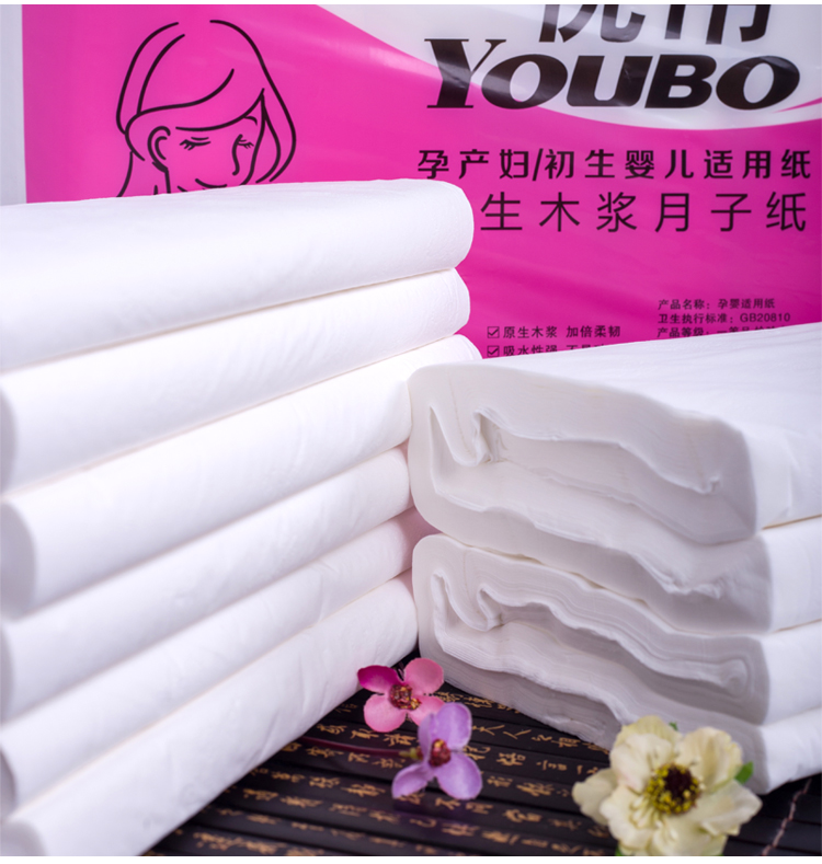 产妇卫生纸巾孕妇月子纸产后产房待产用品产褥期专用刀纸345斤