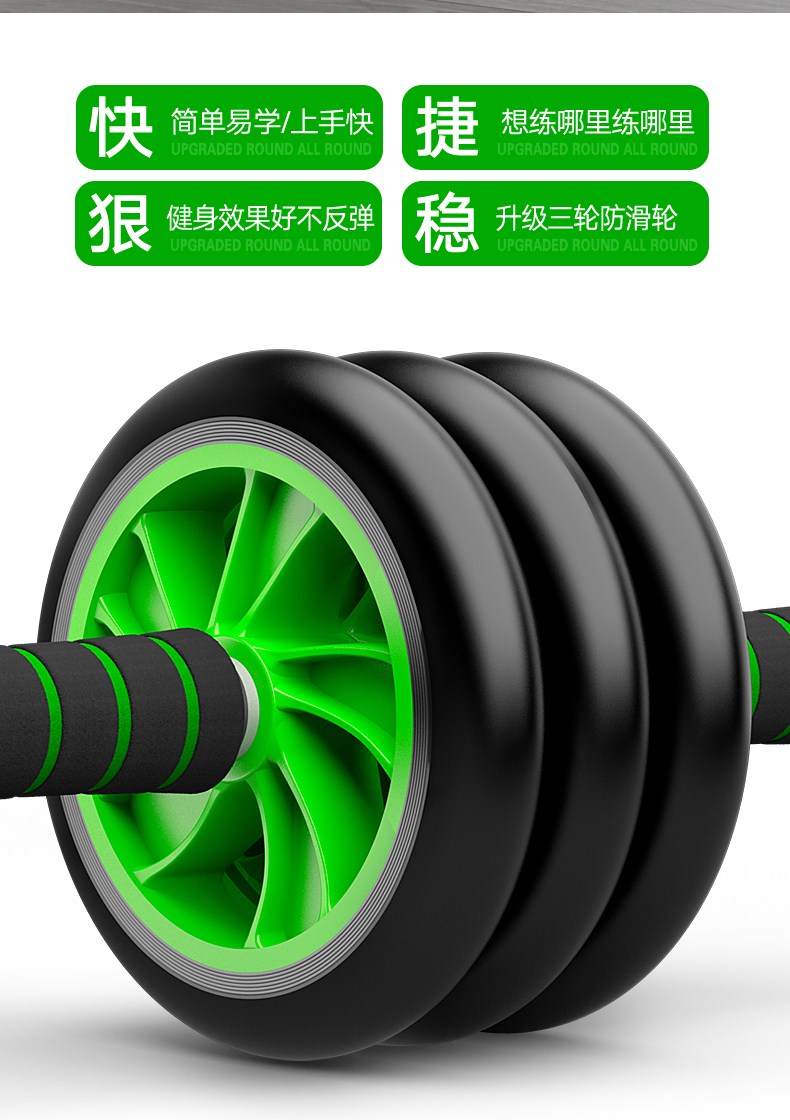 新款健腹轮腹肌轮双轮健身轮锻炼运动健身器材家用腹肌健腹器巨轮ZZX