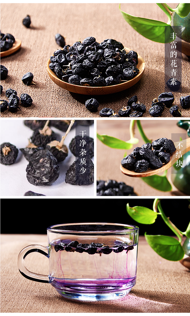 野生黑枸杞青海黑枸杞野生免洗特级枸杞干黑枸杞茶50g宁夏黑枸杞子