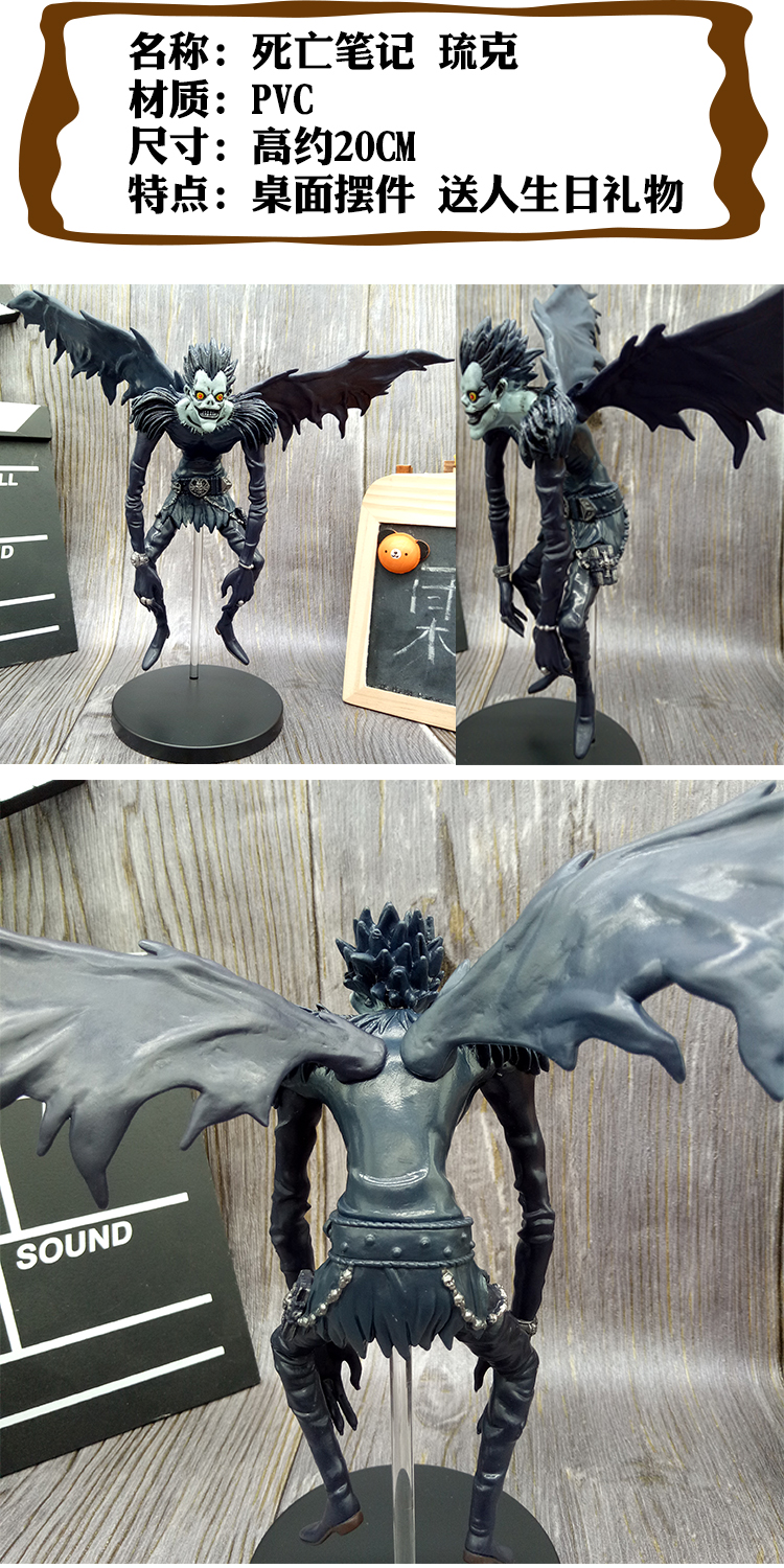 Qoo10] デスノートフィギュア八神月レム死神リュー