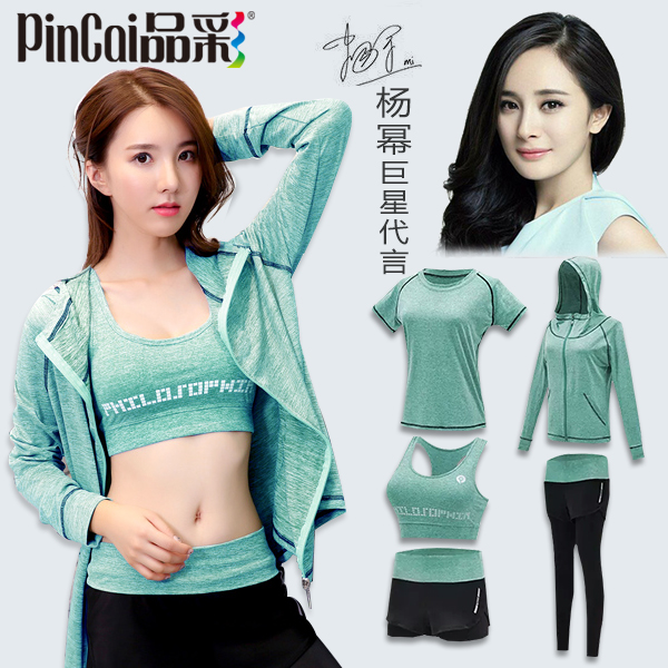 Pincai Yang Mi Spring and Autumn 2018 new yoga clothing suit gym women's quick-drying sports suit large size loose