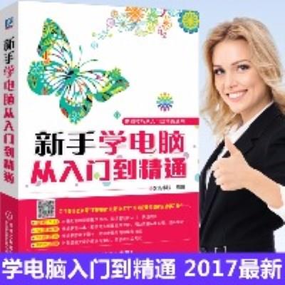 計算機詞庫范本
