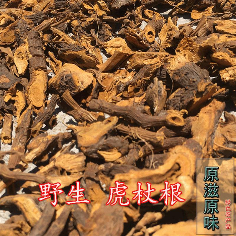 野生虎杖根干货  虎杖粉 土大黄 大接骨 500g包邮磨虎杖粉土大黄