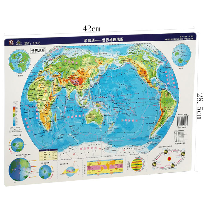 2张新版中国地理地图世界地图大号学生用初高中考试专用气候山脉 虎窝拼