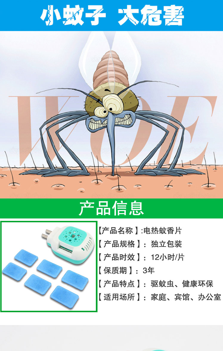 【多规格可选】儿童孕妇电热蚊香片驱蚊片无烟无味灭蚊片电蚊香片